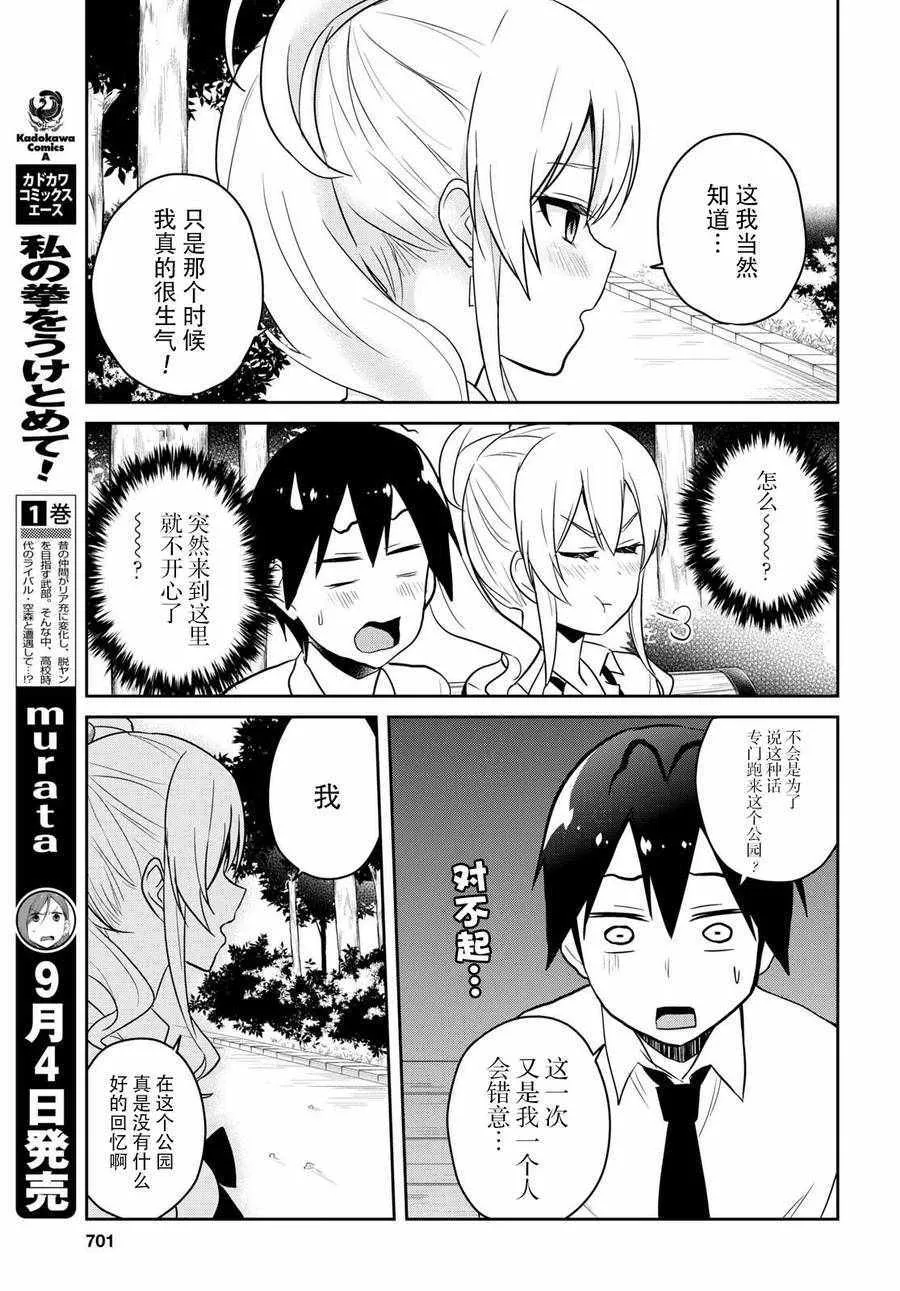 第63话 第11页