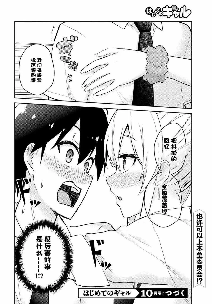 第63话 第14页