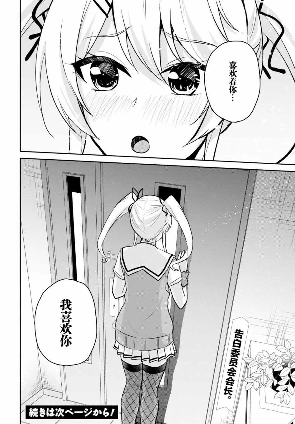 第60话 第18页