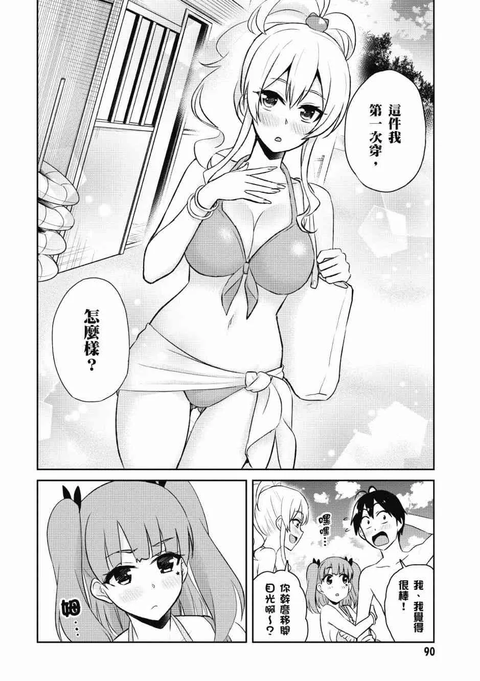 第5卷 第92页