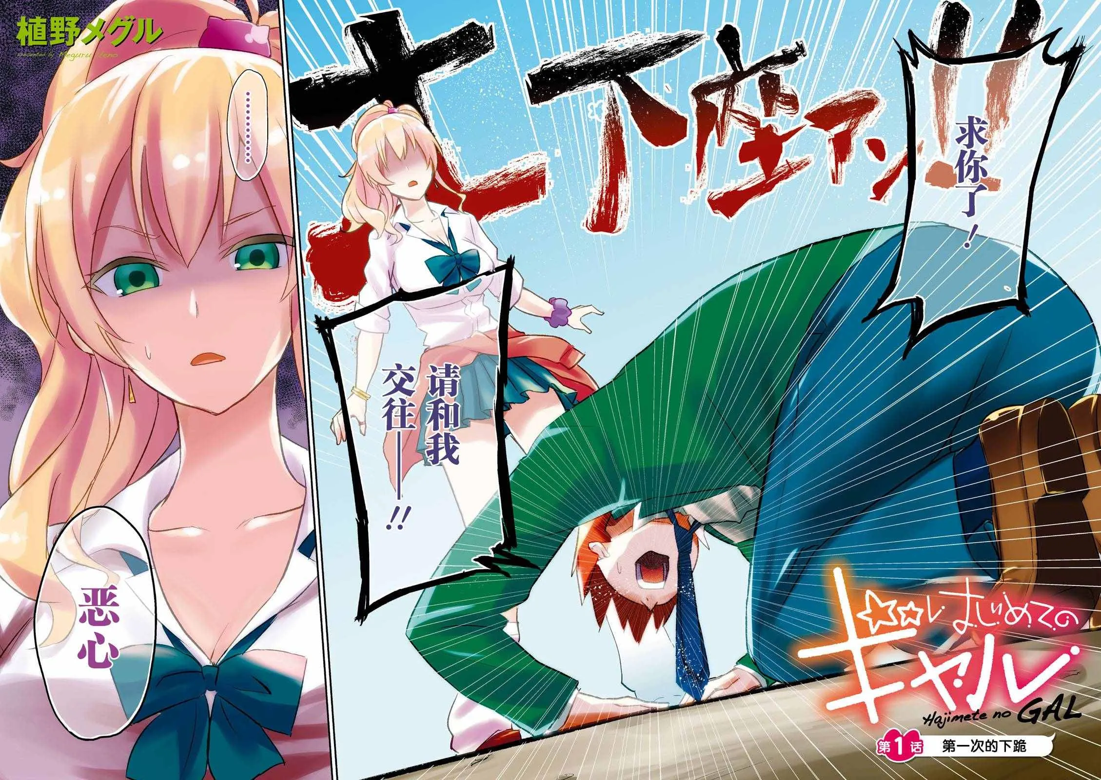 第1话 第2页