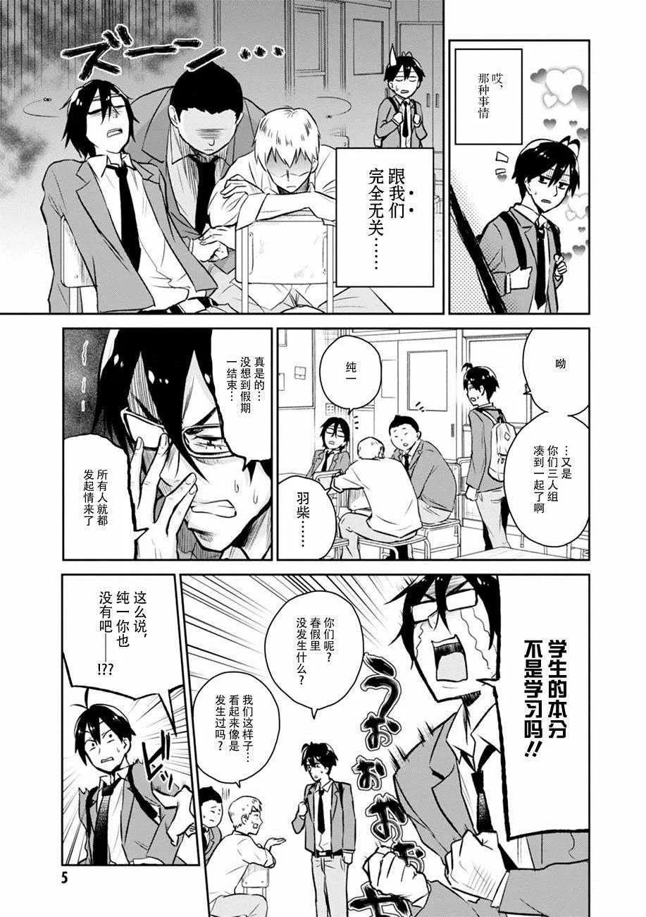 第1话 第4页