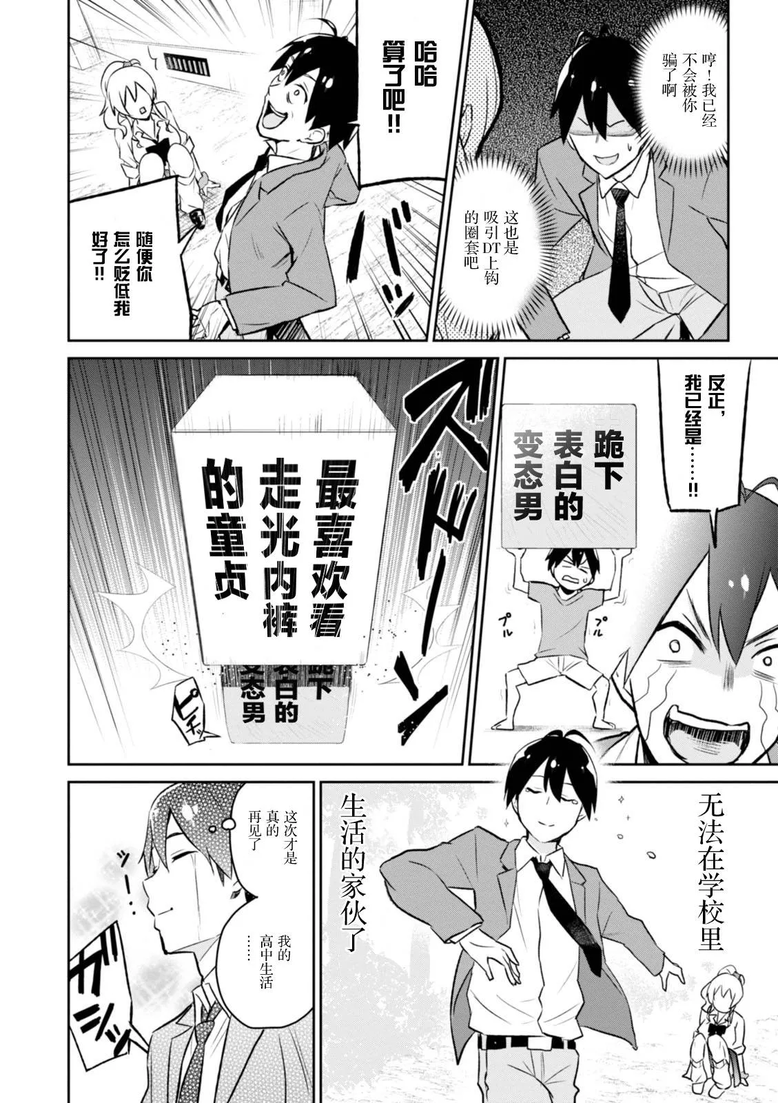 第2话 第14页