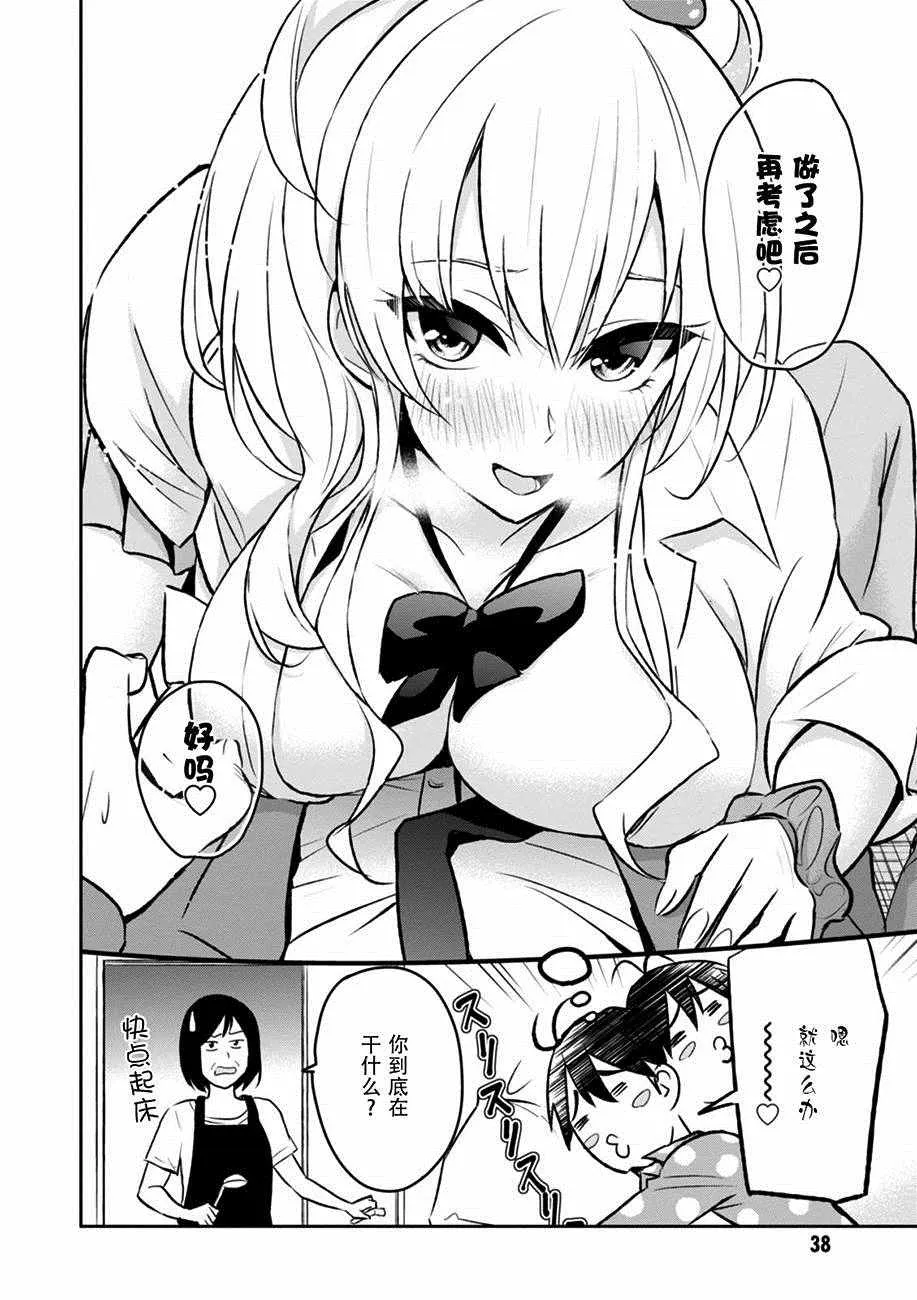 第3话 第4页