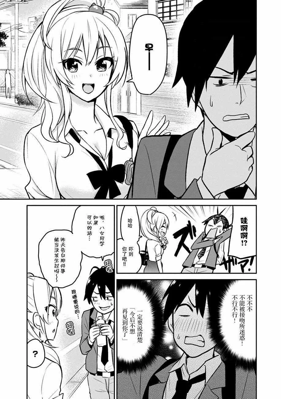 第3话 第13页