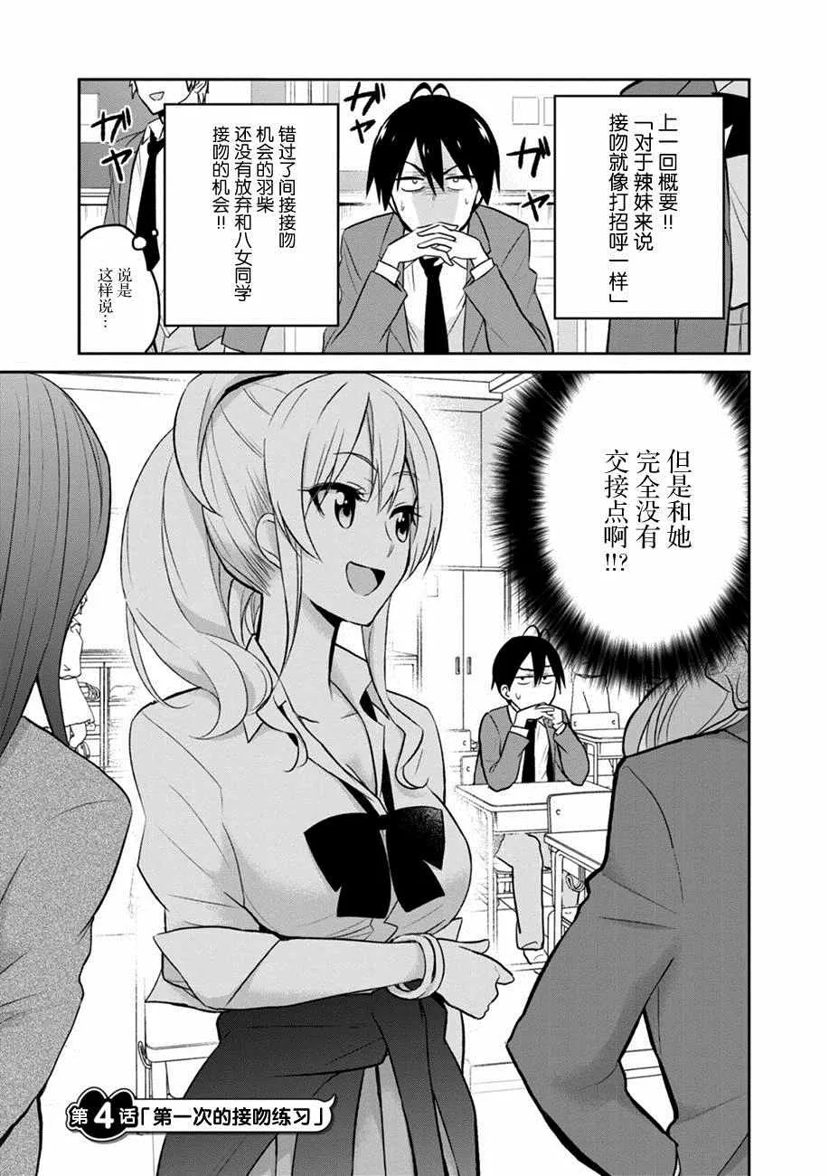 第4话 第1页
