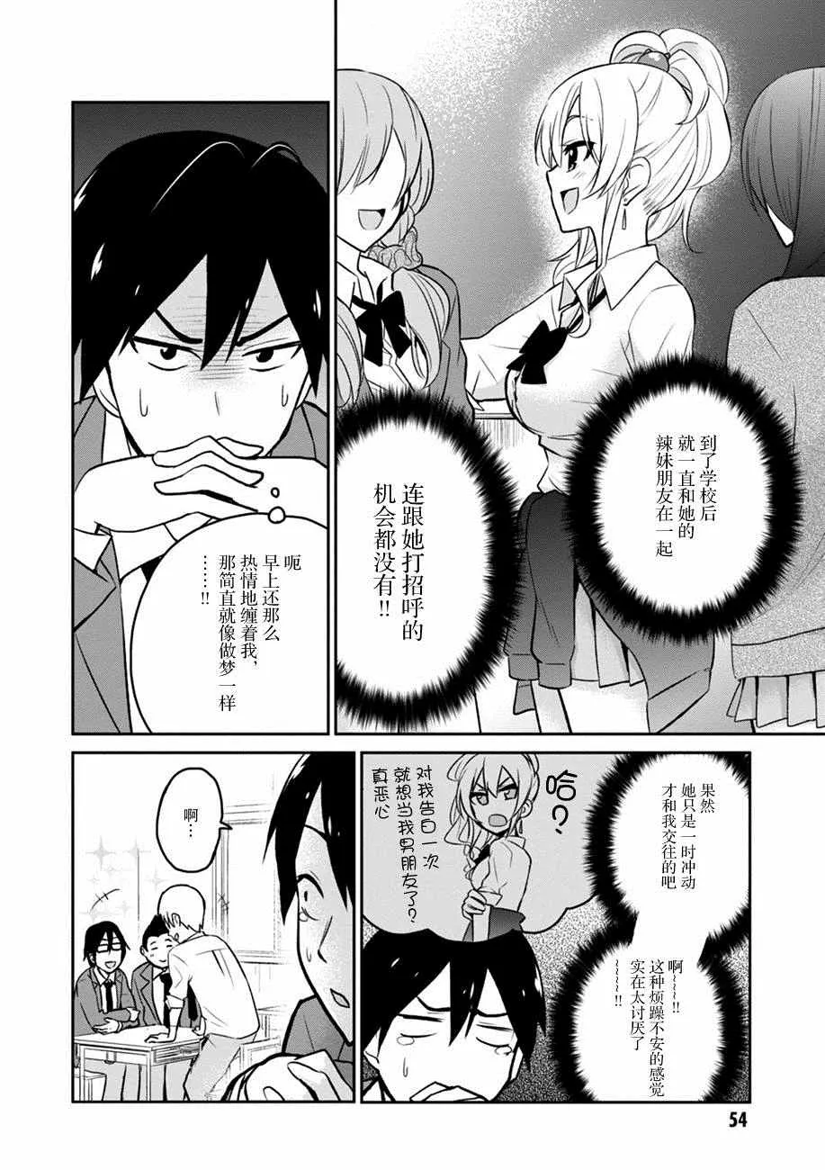 第4话 第2页