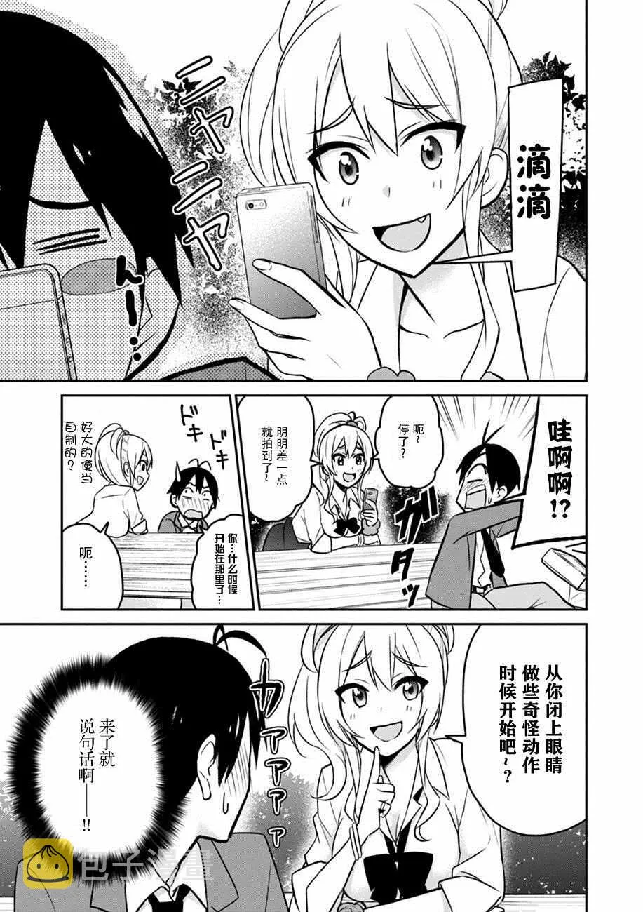 第4话 第11页