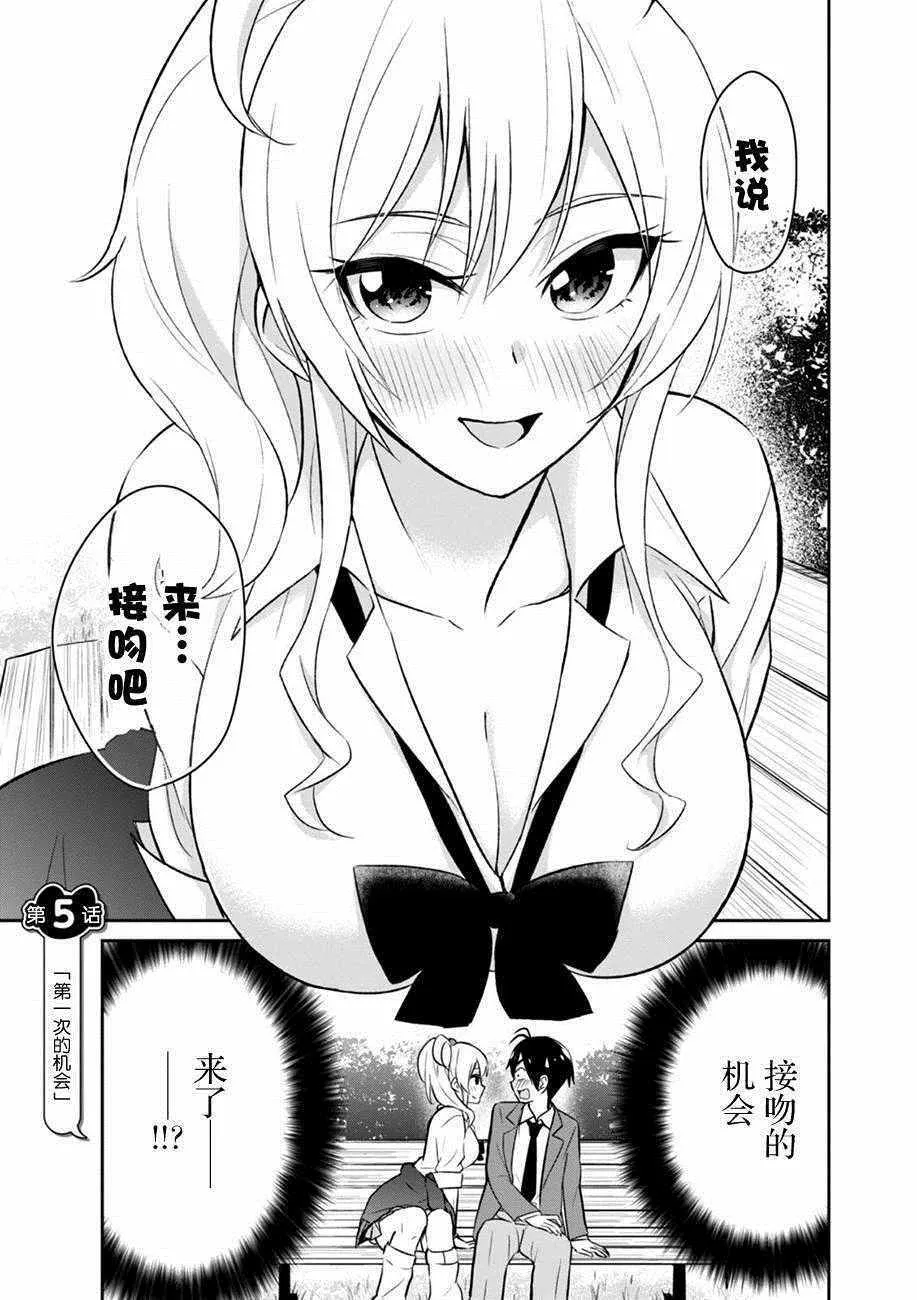 第5话 第1页