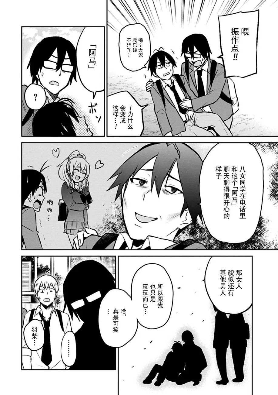第7话 第2页