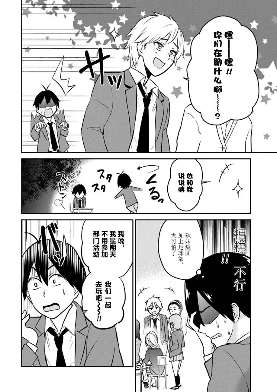 第7话 第10页