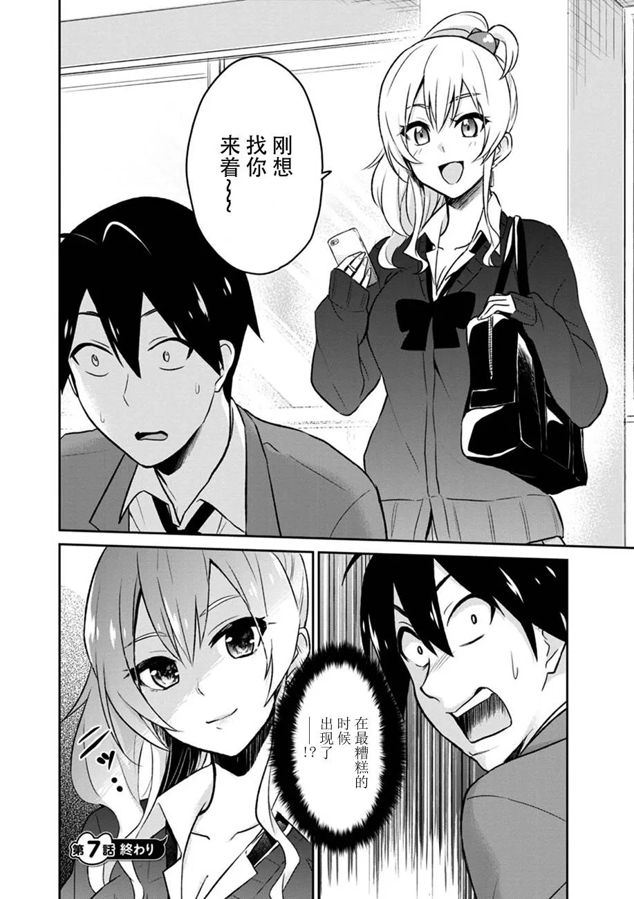 第7话 第16页
