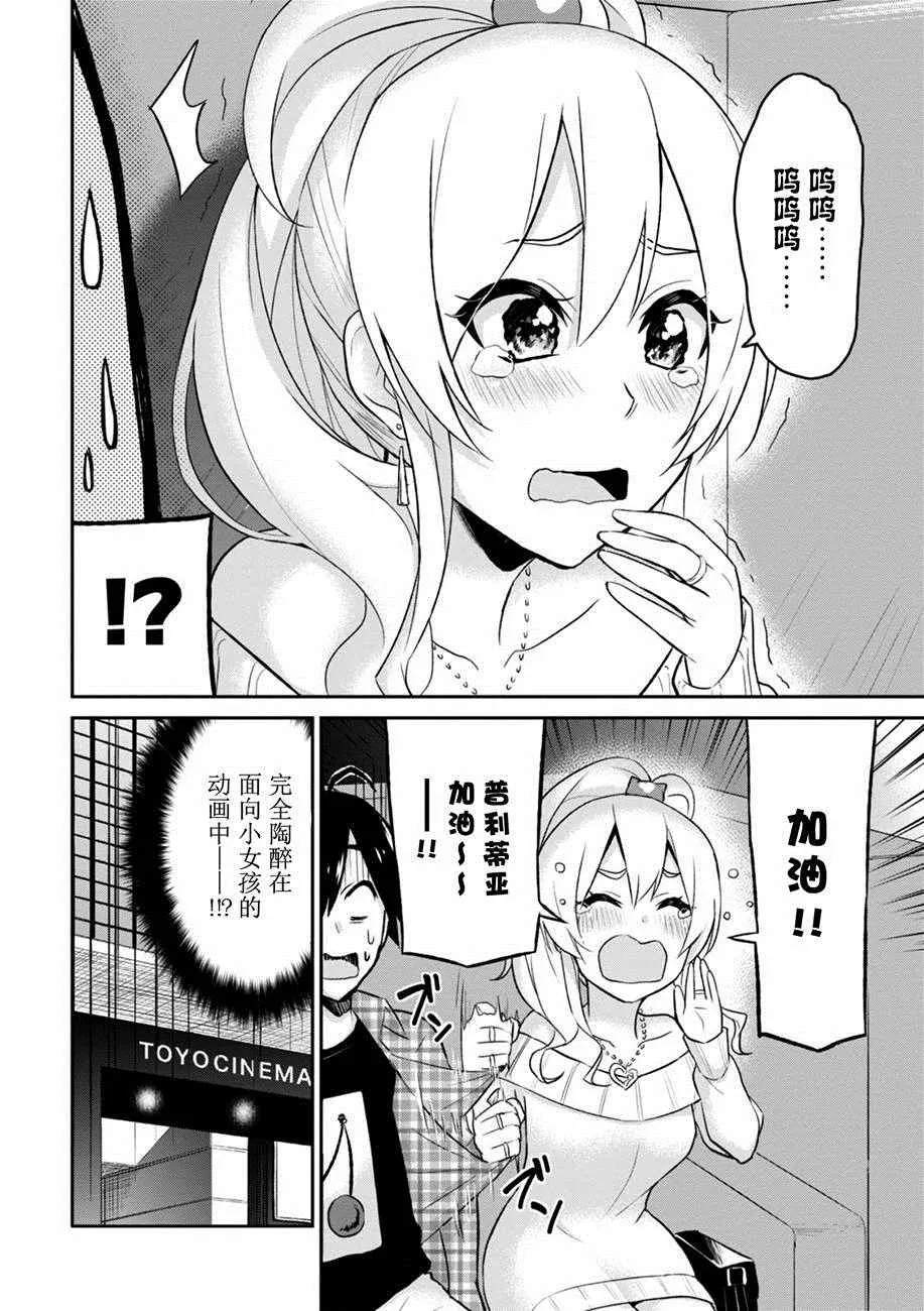 第9话 第14页