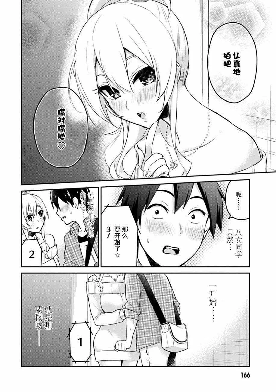 第10话 第10页