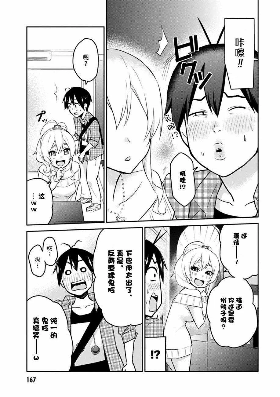 第10话 第11页