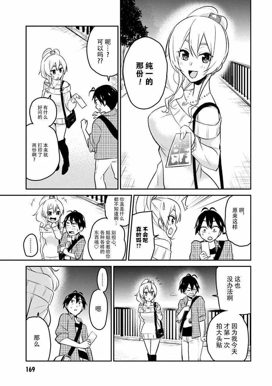 第10话 第13页