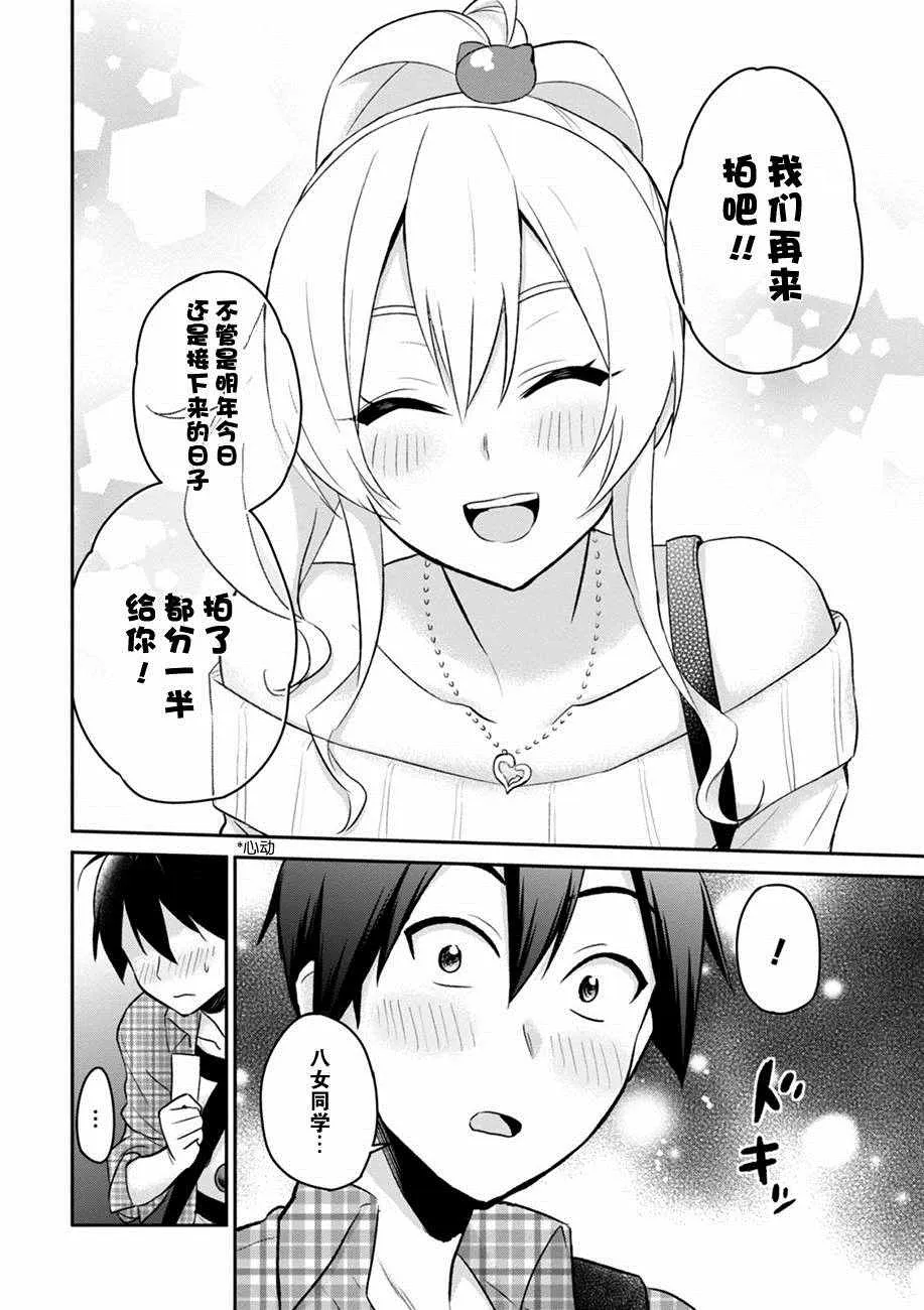 第10话 第14页