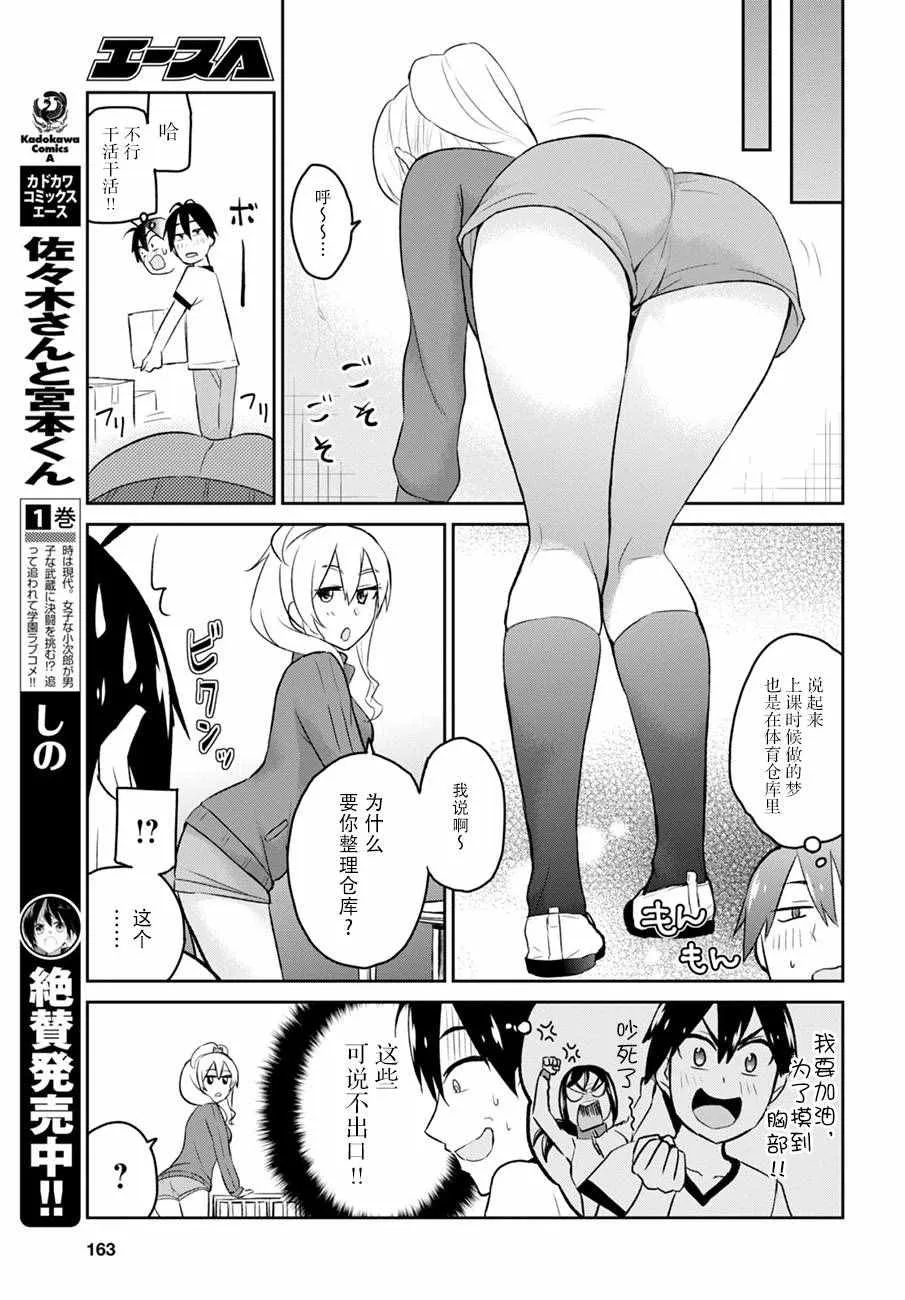 第11话 第10页