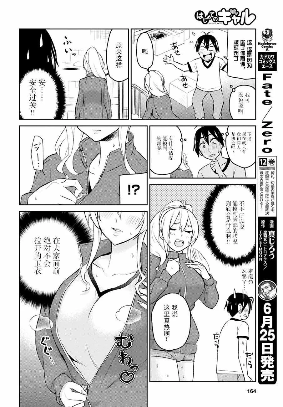 第11话 第11页