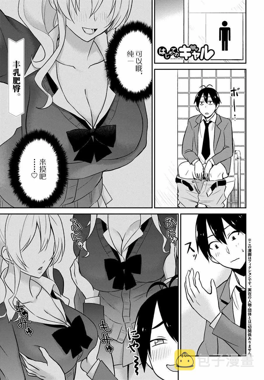 第13话 第1页