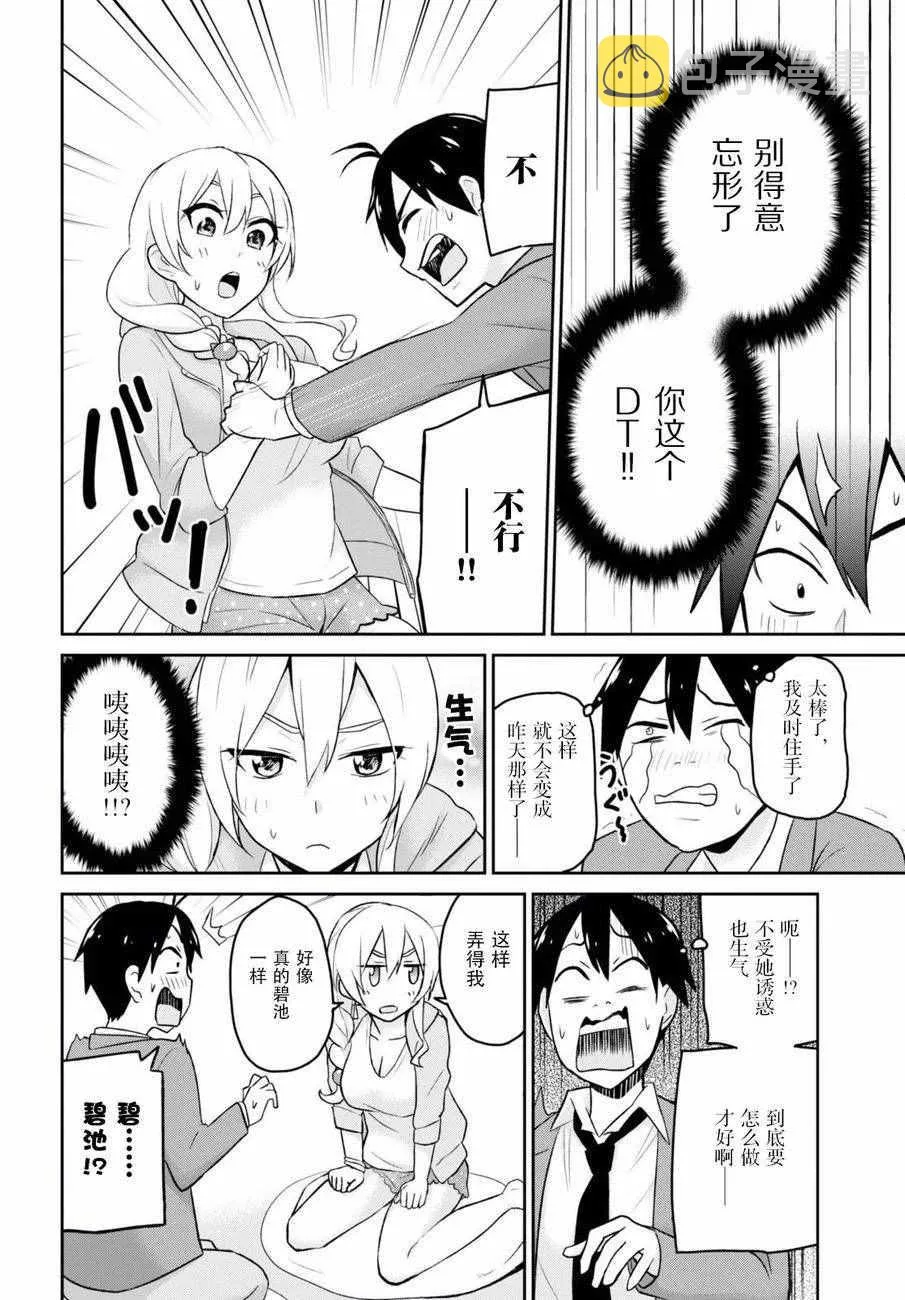 第14话 第11页