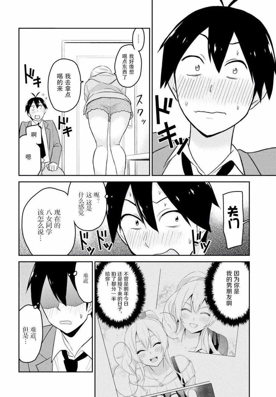 第14话 第13页