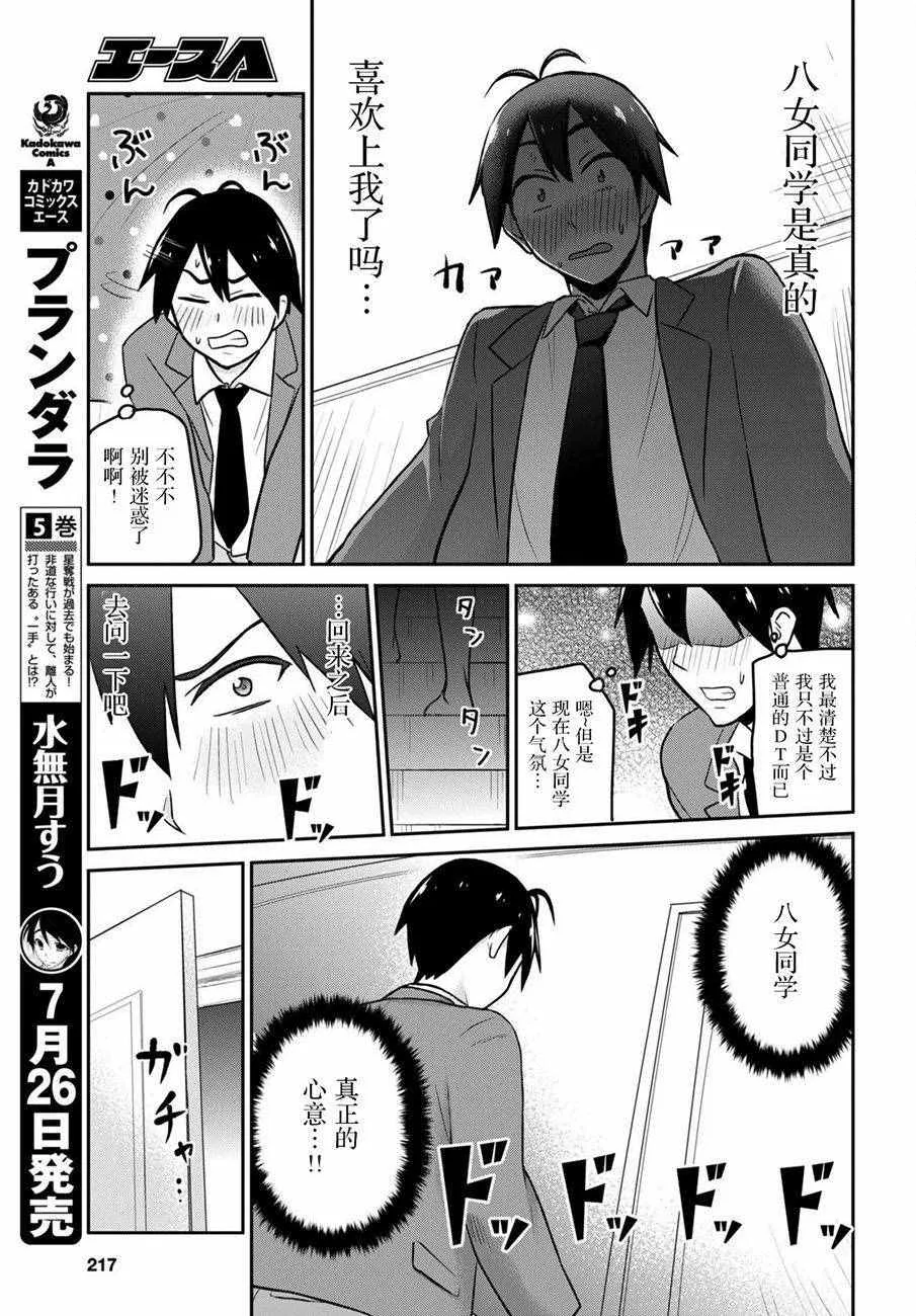 第14话 第14页