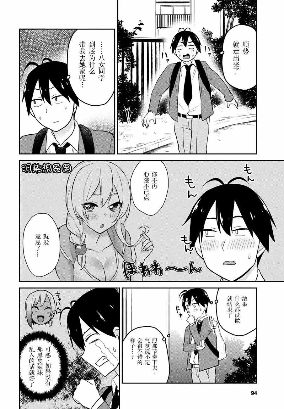 第15话 第8页