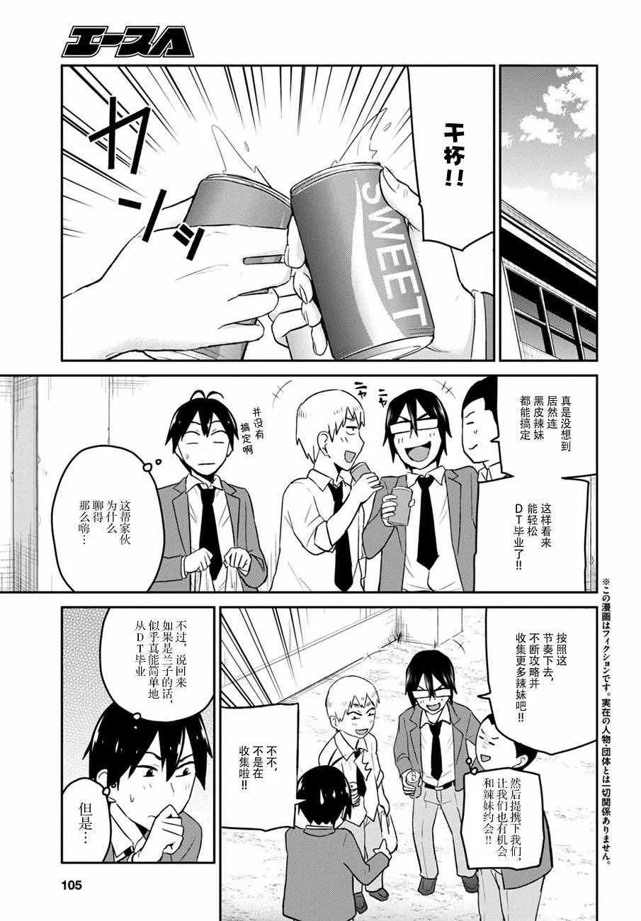 第16话 第3页