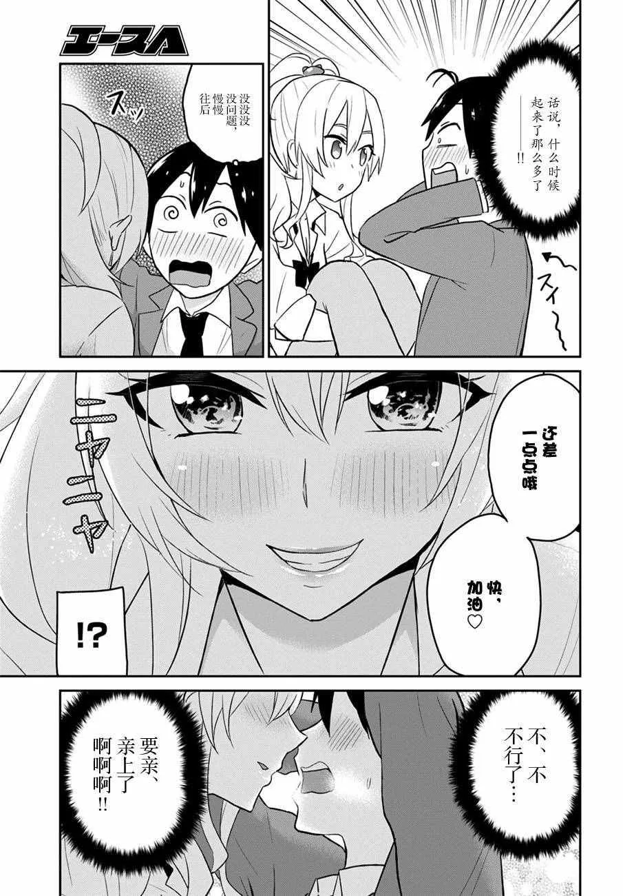 第16话 第15页