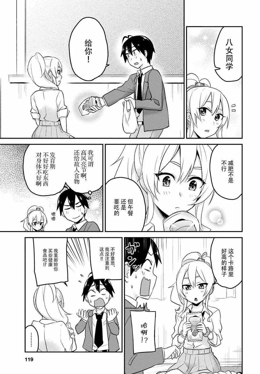 第16话 第17页