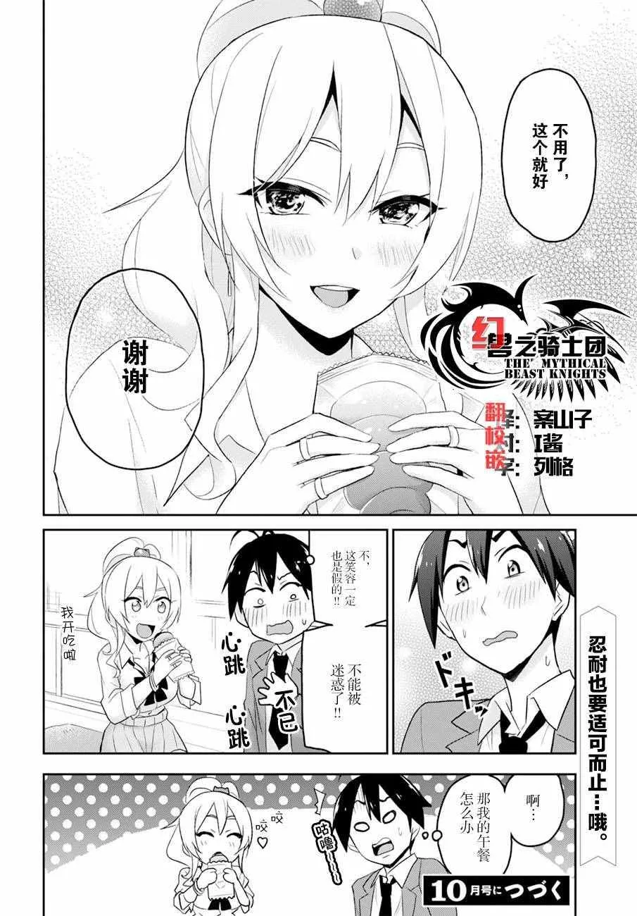 第16话 第18页