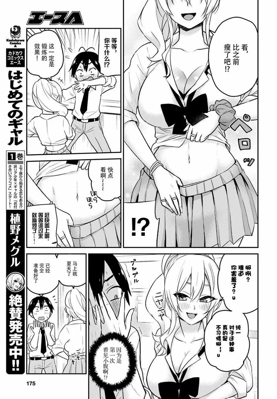 第17话 第3页