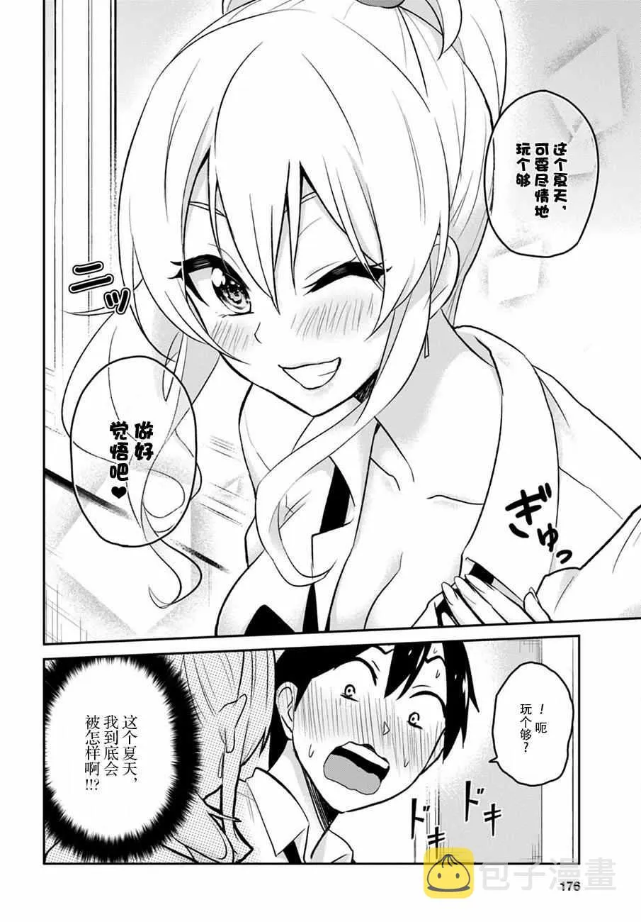 第17话 第4页