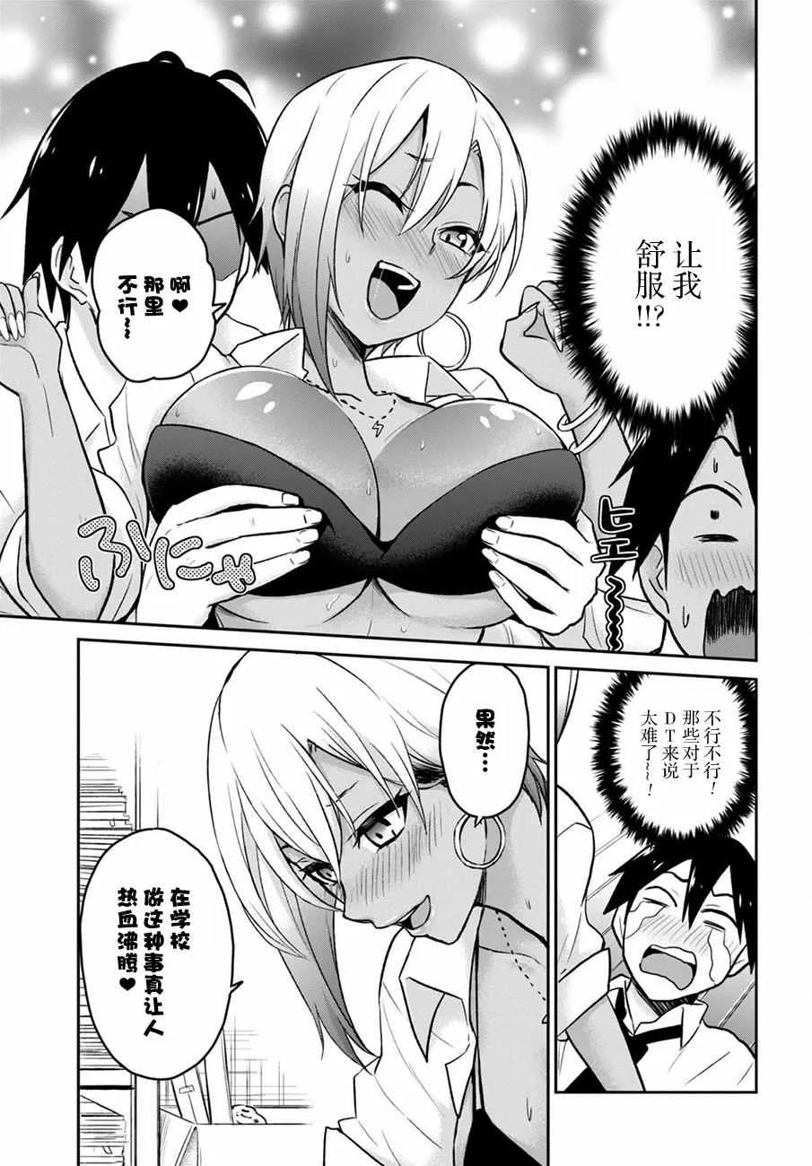 第17话 第11页