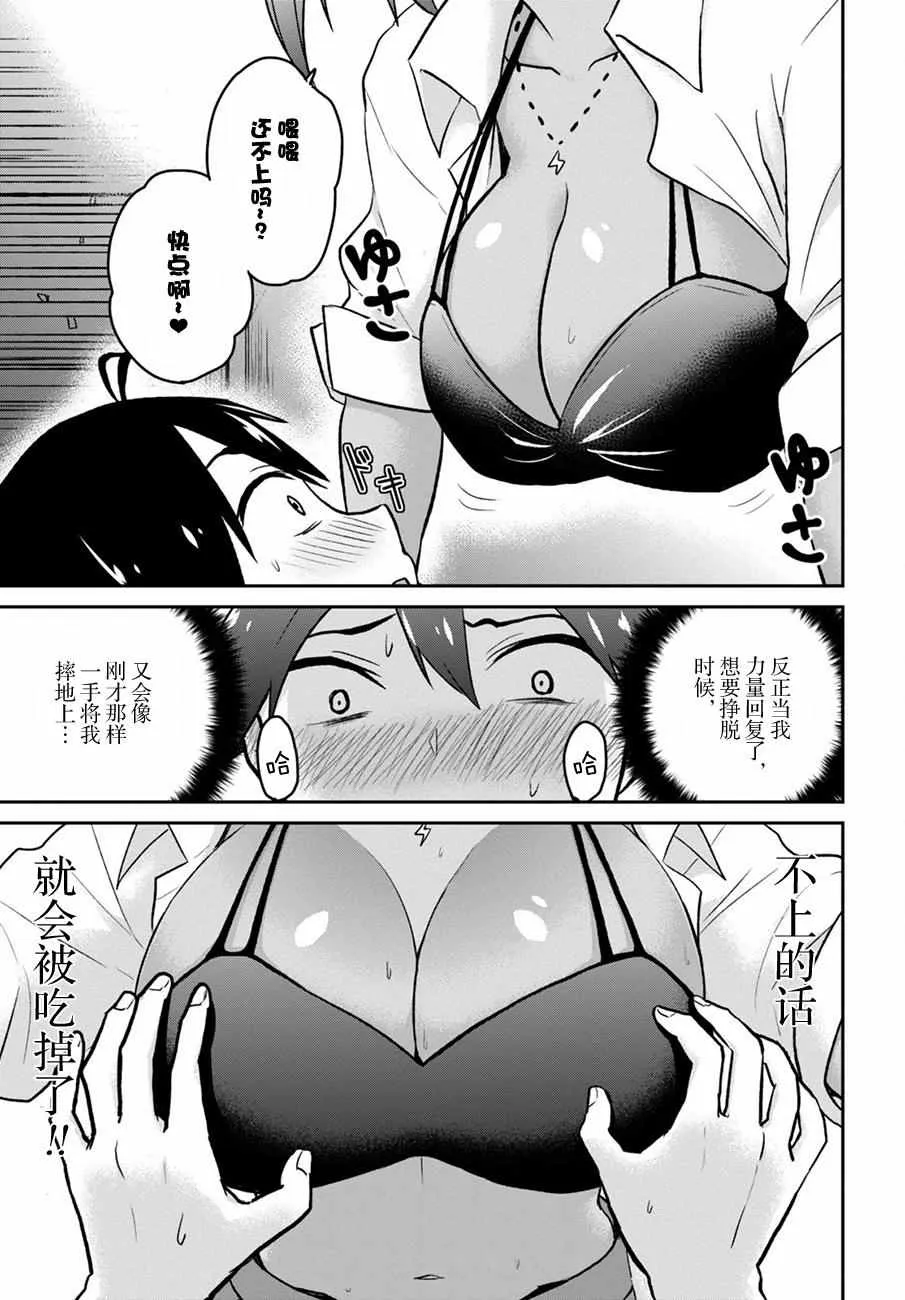 第17话 第13页