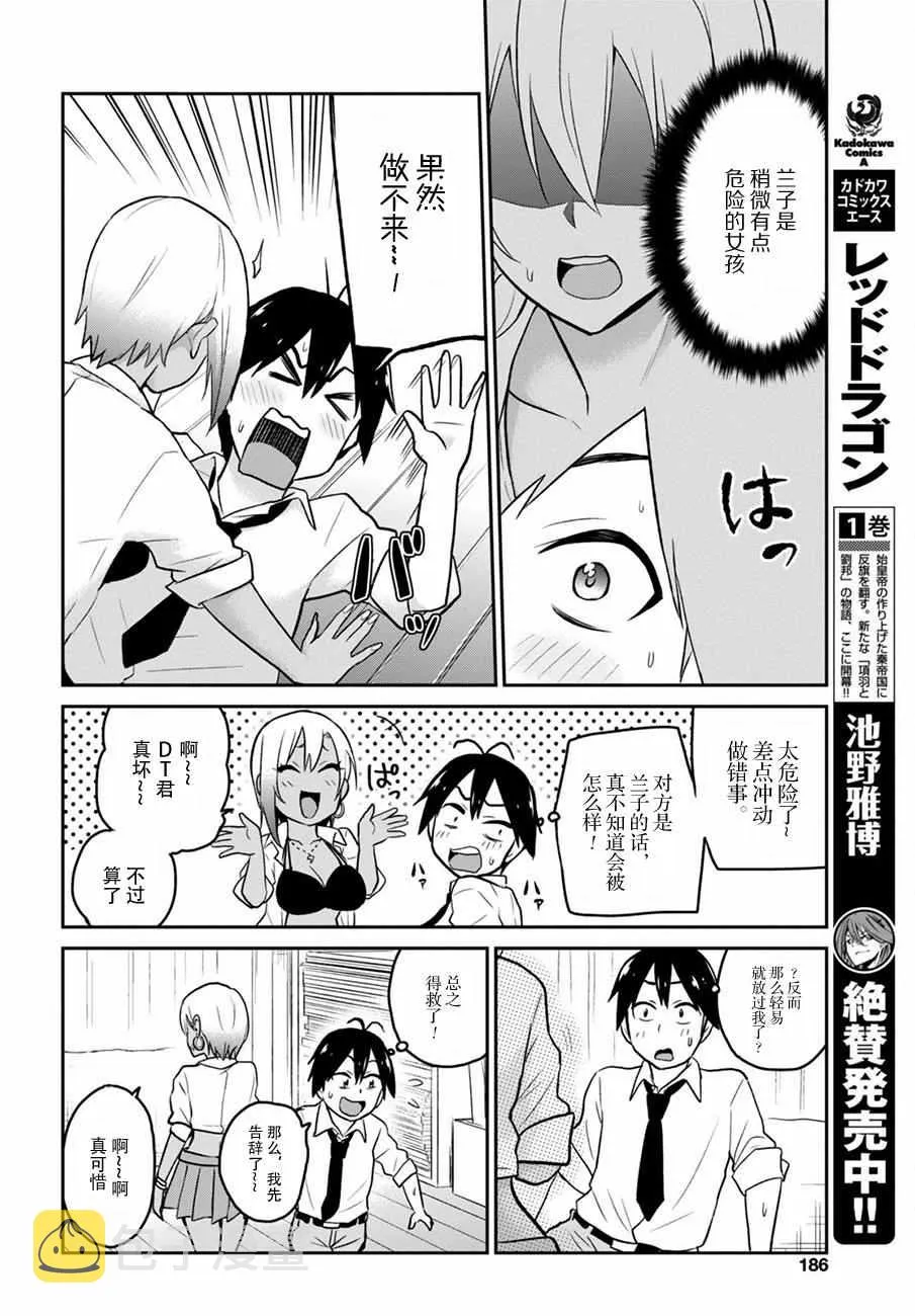 第17话 第14页