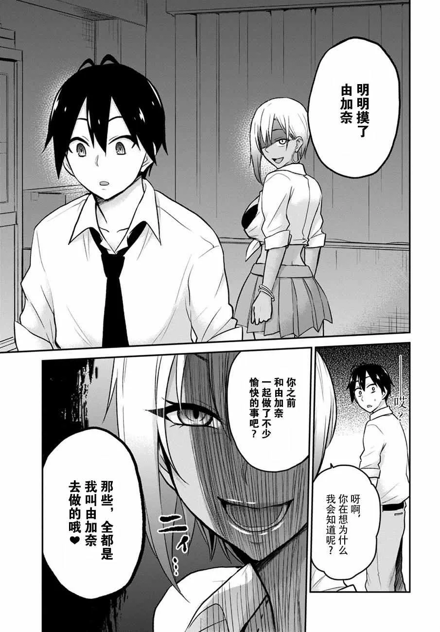 第17话 第15页