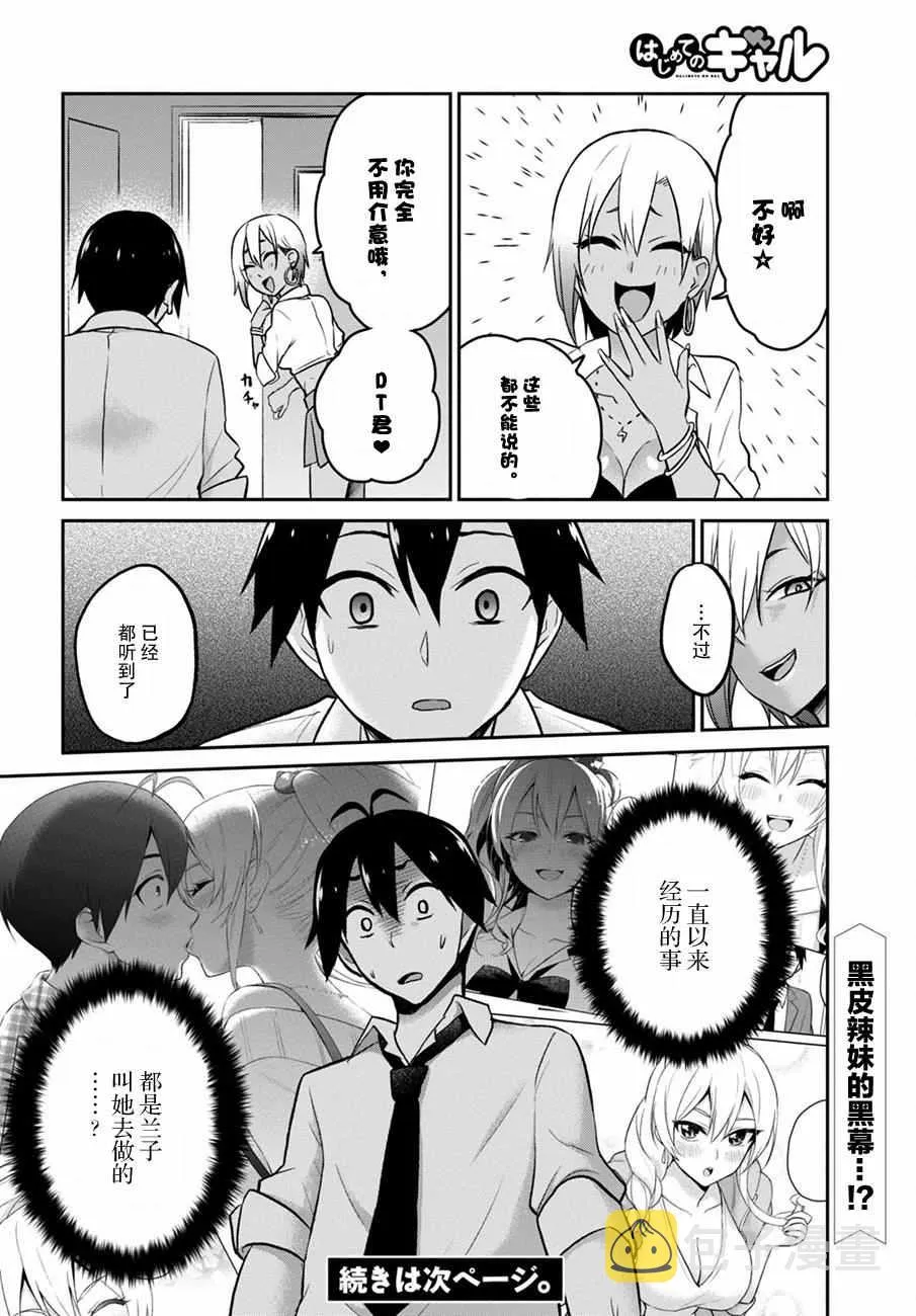第17话 第16页