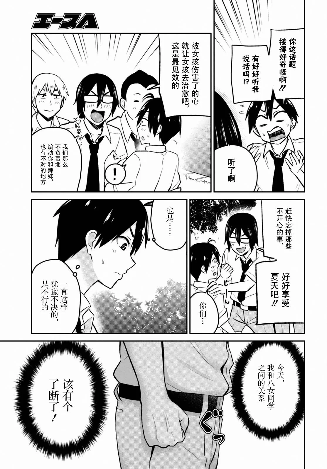 第18话 第3页