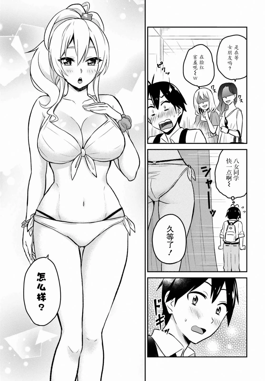 第18话 第7页