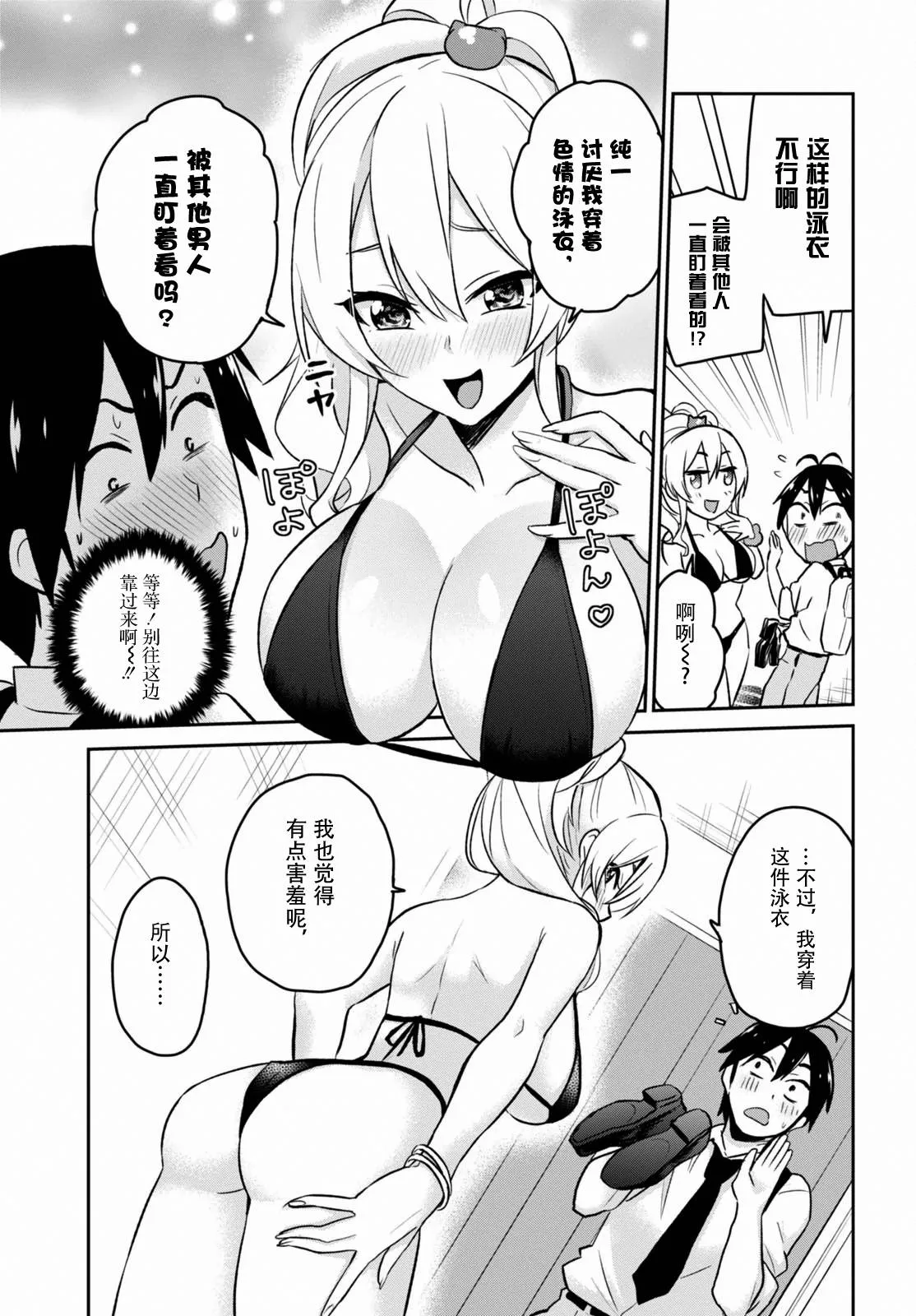 第18话 第11页