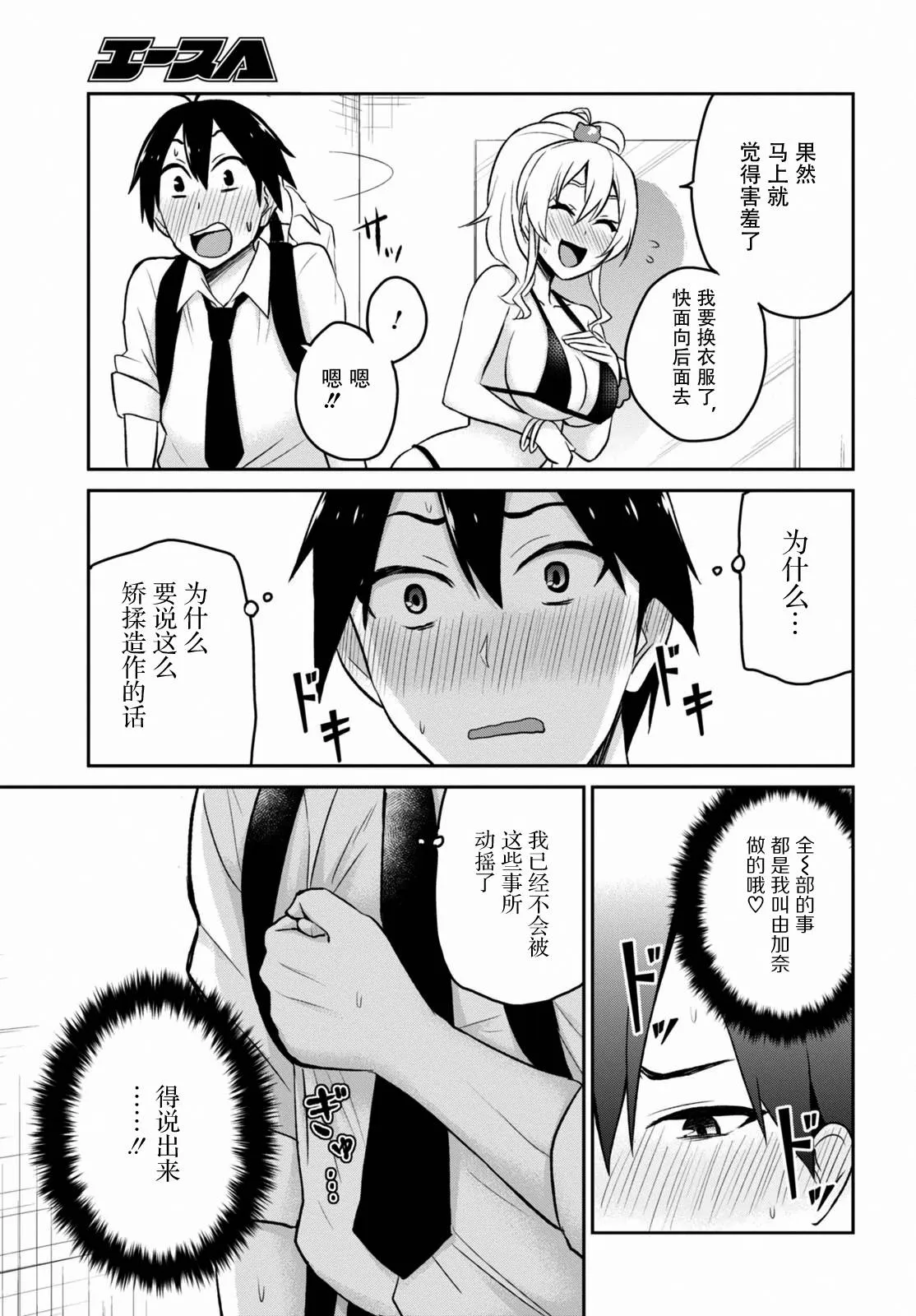 第18话 第13页