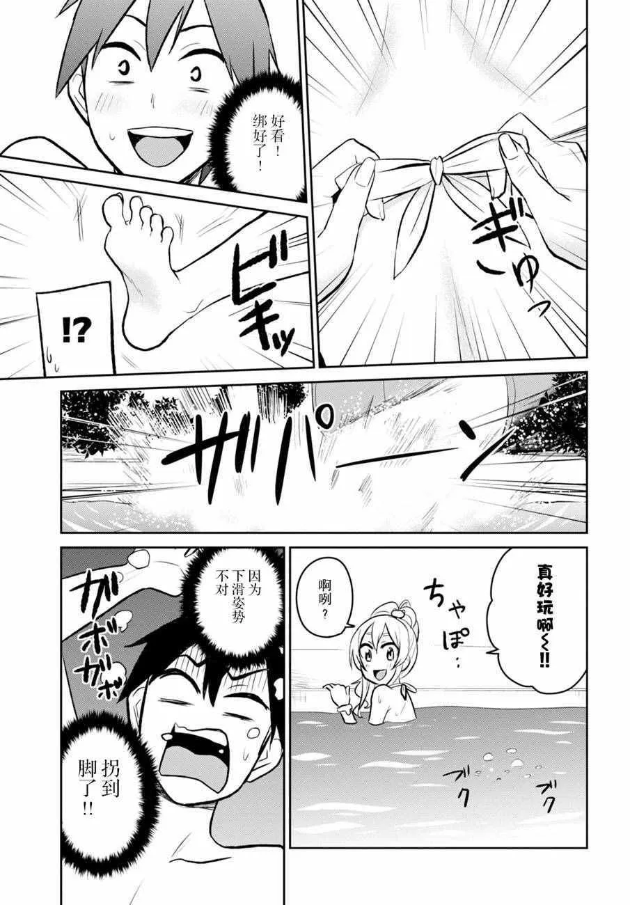 第19话 第17页
