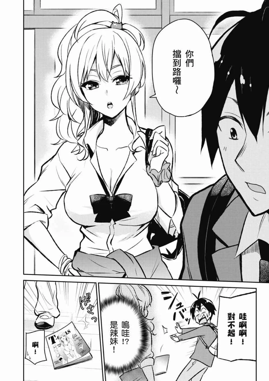 第1卷 第9页