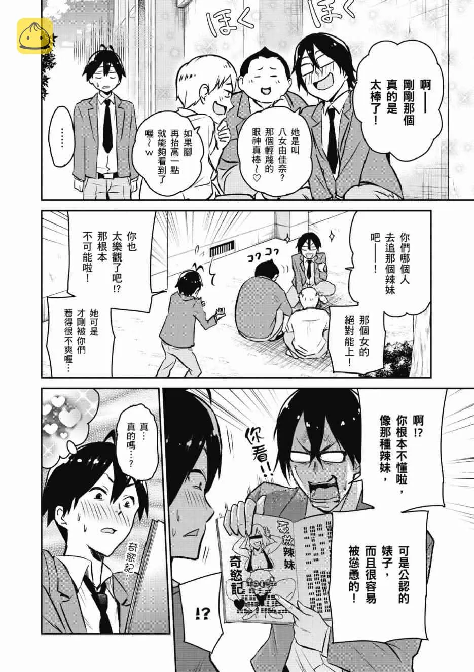 第1卷 第11页