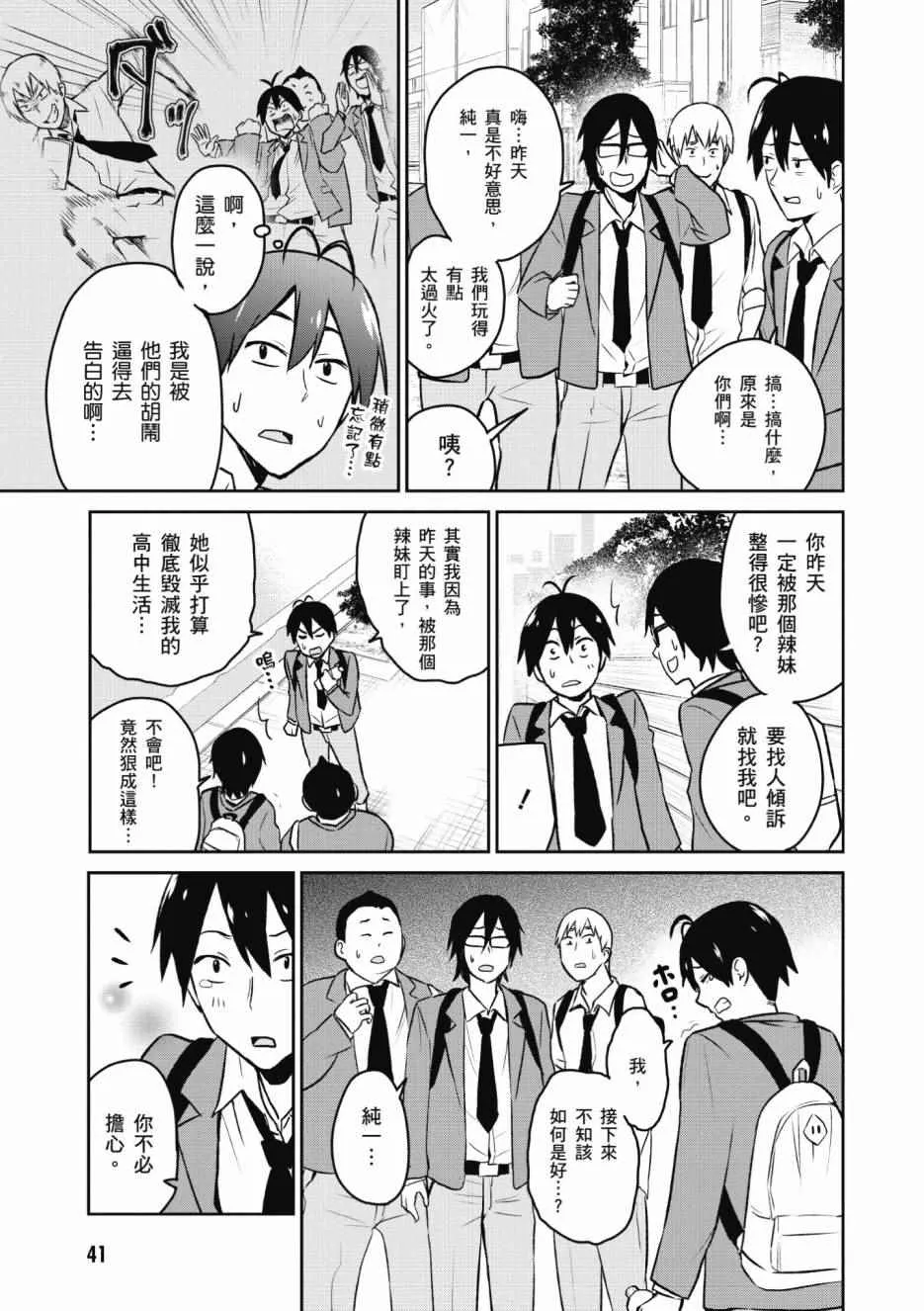 第1卷 第42页