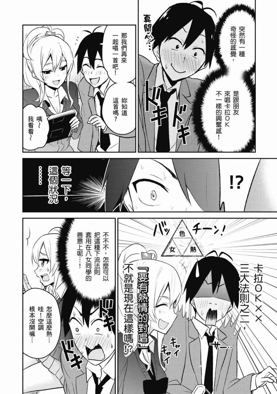 第1卷 第99页