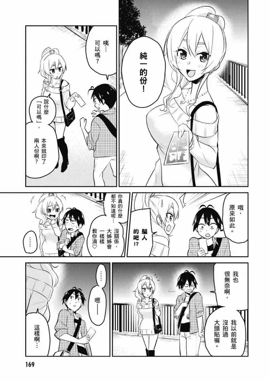 第1卷 第170页