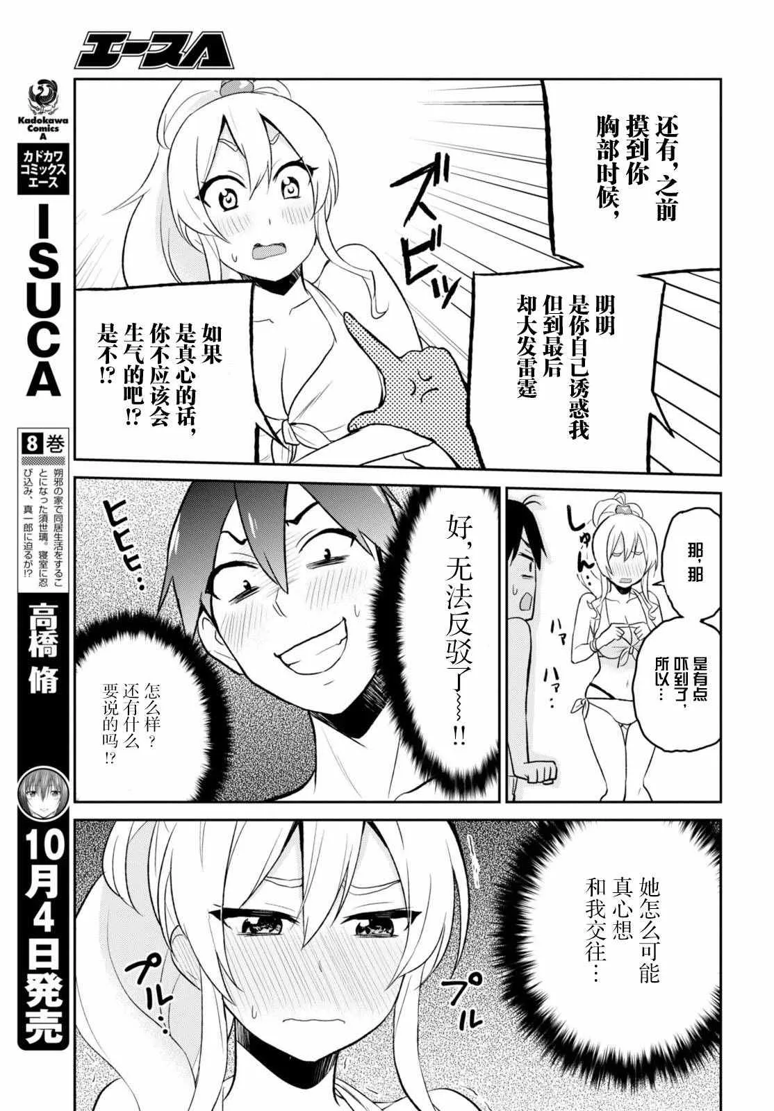 第20话 第7页